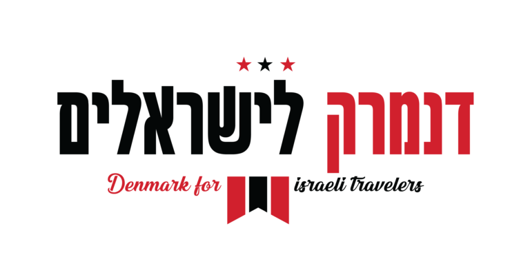 דנמרק למטיילים